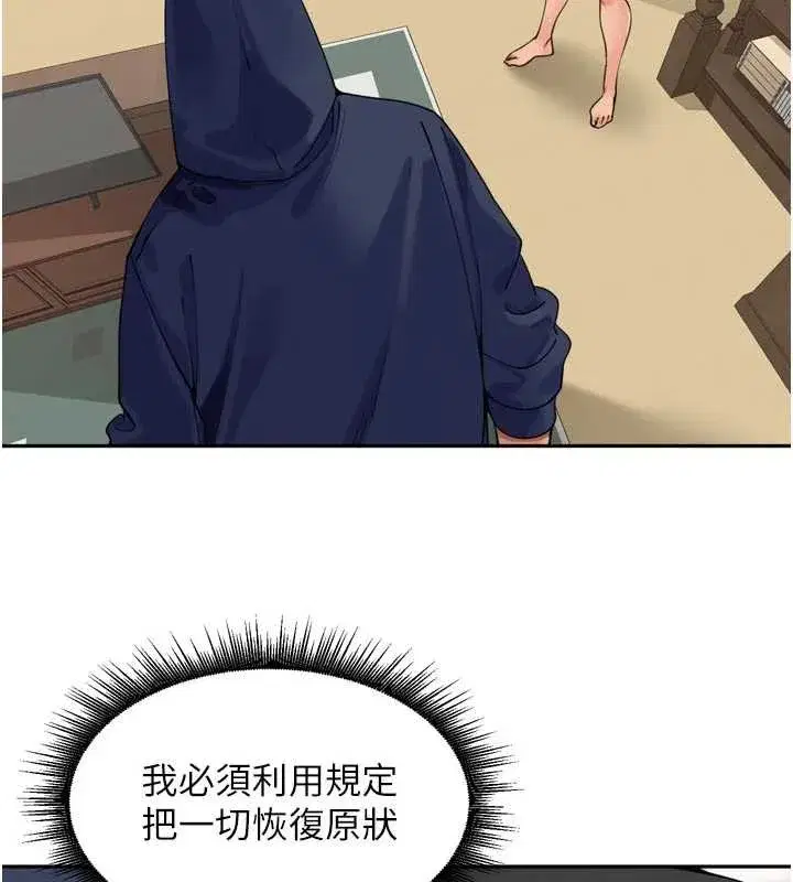 第32話-妳是我的活體飛機杯