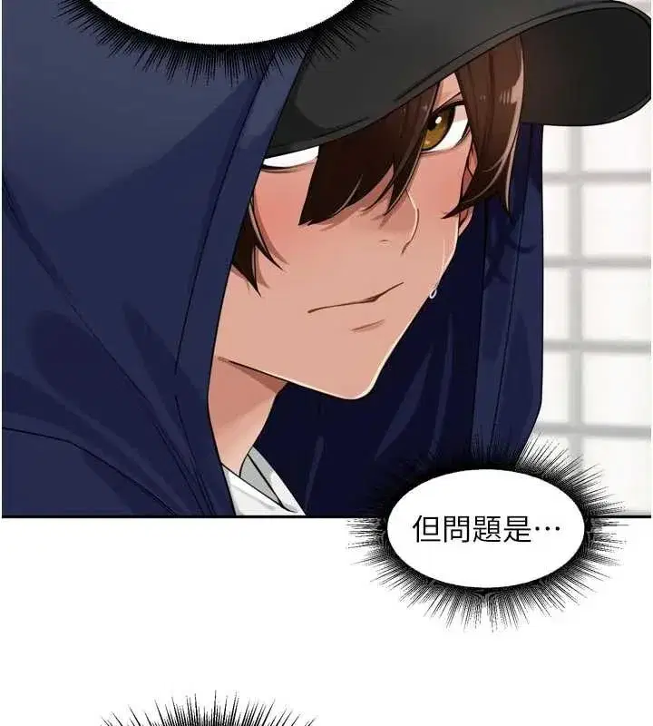 第32話-妳是我的活體飛機杯