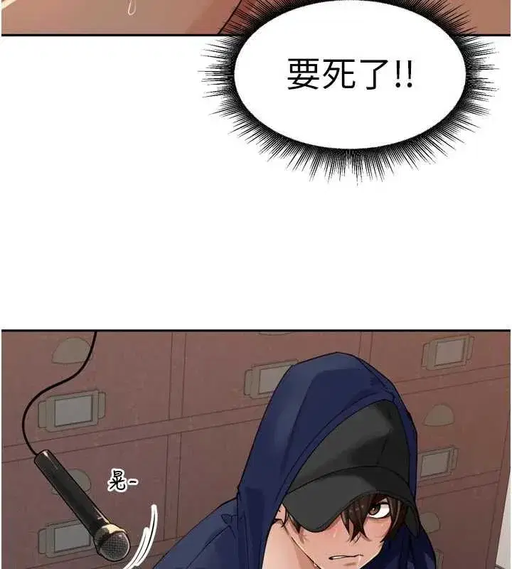 第32話-妳是我的活體飛機杯