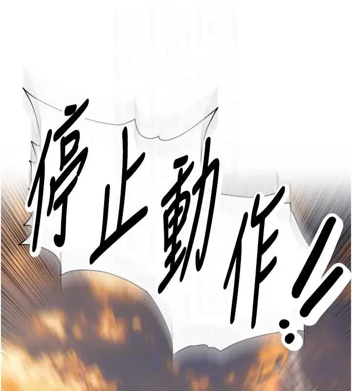 第32話-妳是我的活體飛機杯