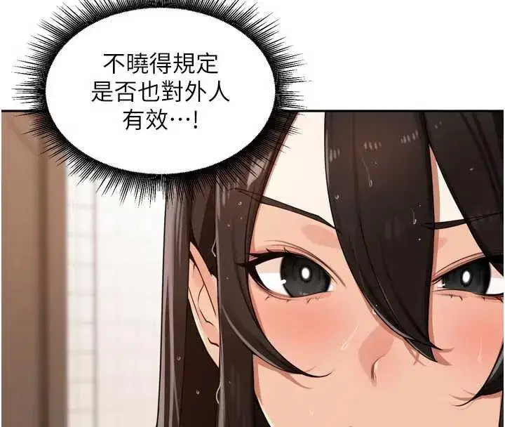 第32話-妳是我的活體飛機杯