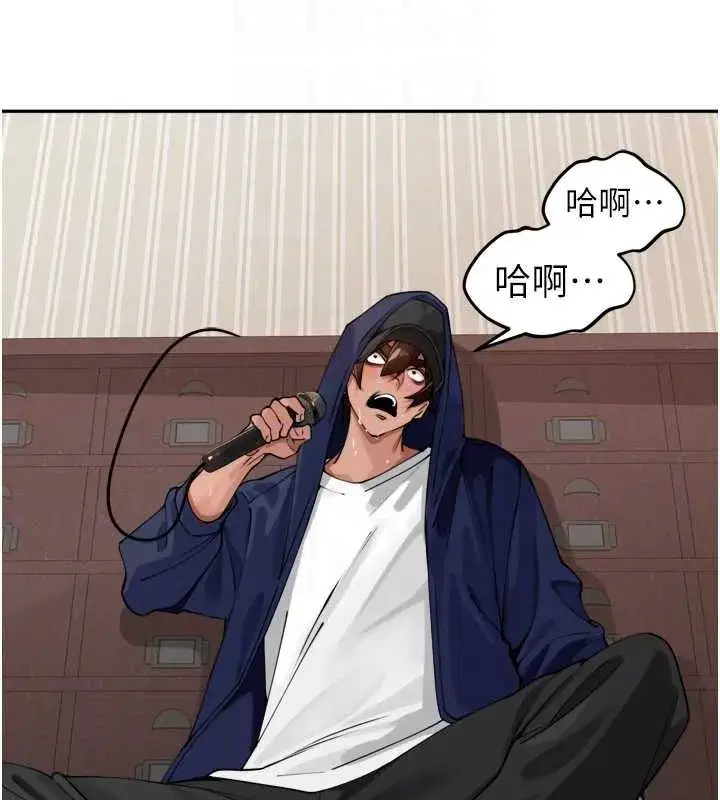 第32話-妳是我的活體飛機杯