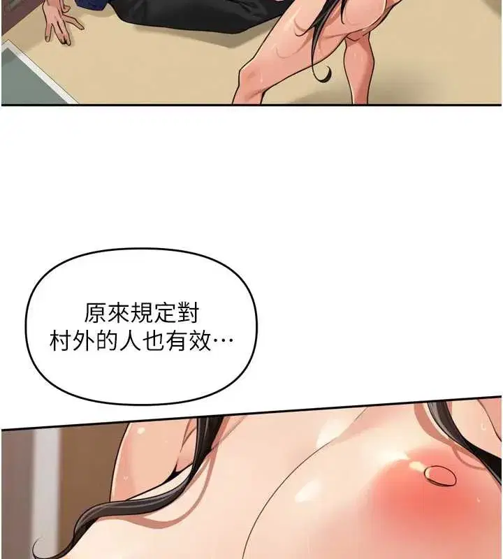 第32話-妳是我的活體飛機杯