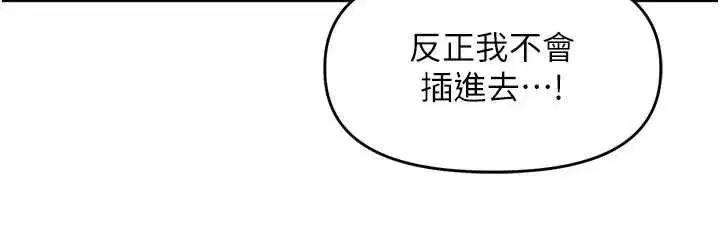 第32話-妳是我的活體飛機杯