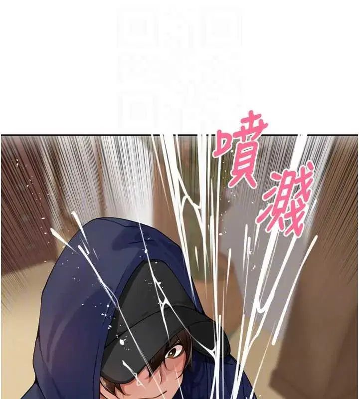第32話-妳是我的活體飛機杯