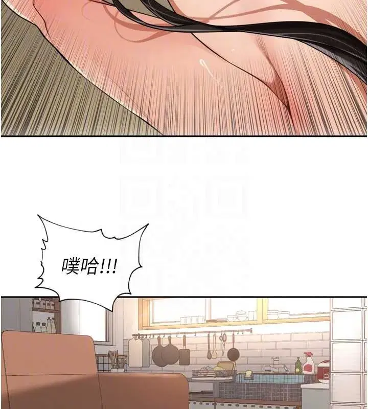 第32話-妳是我的活體飛機杯