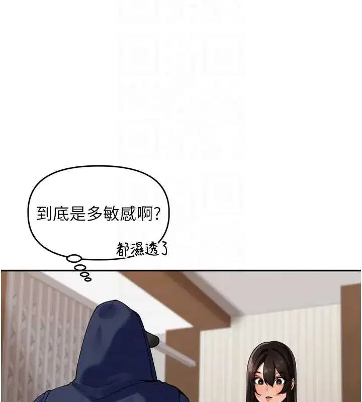 第32話-妳是我的活體飛機杯