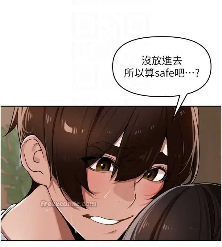 第32話-妳是我的活體飛機杯