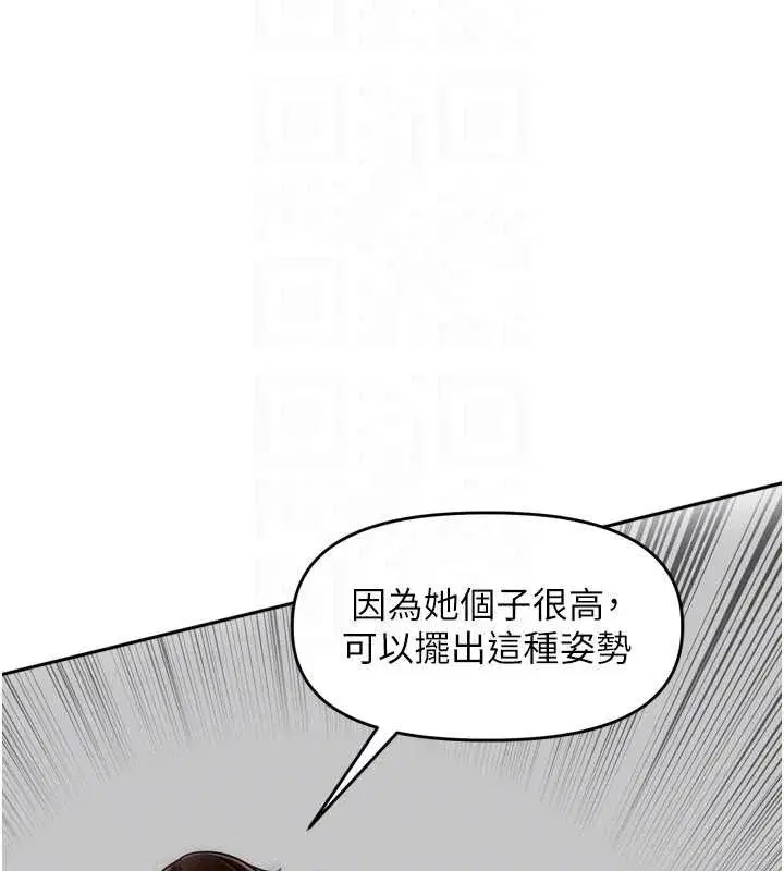 第32話-妳是我的活體飛機杯