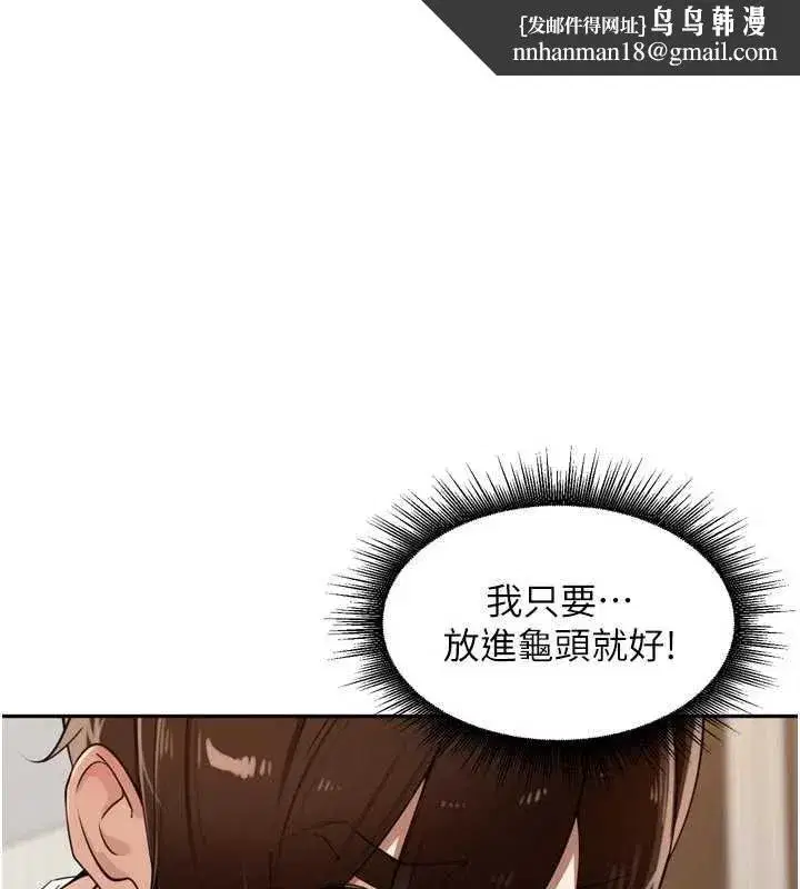 第33話-變身透明人硬上人妻