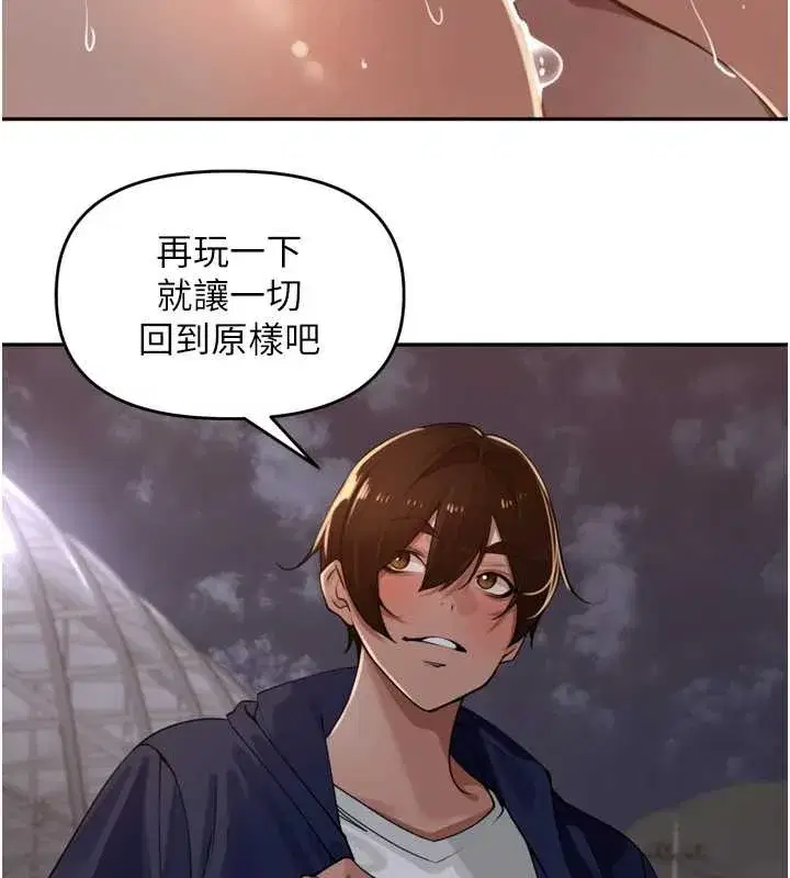 第33話-變身透明人硬上人妻