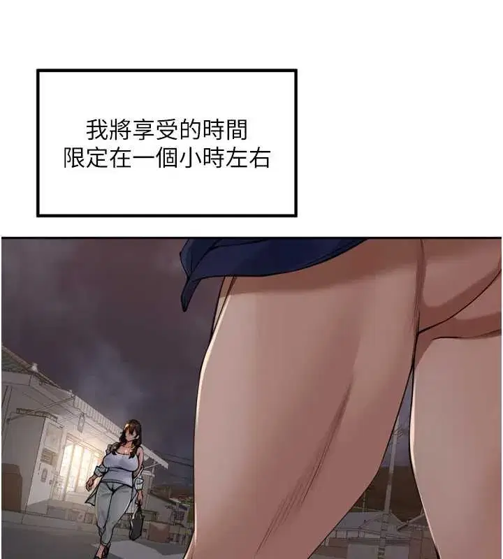第33話-變身透明人硬上人妻