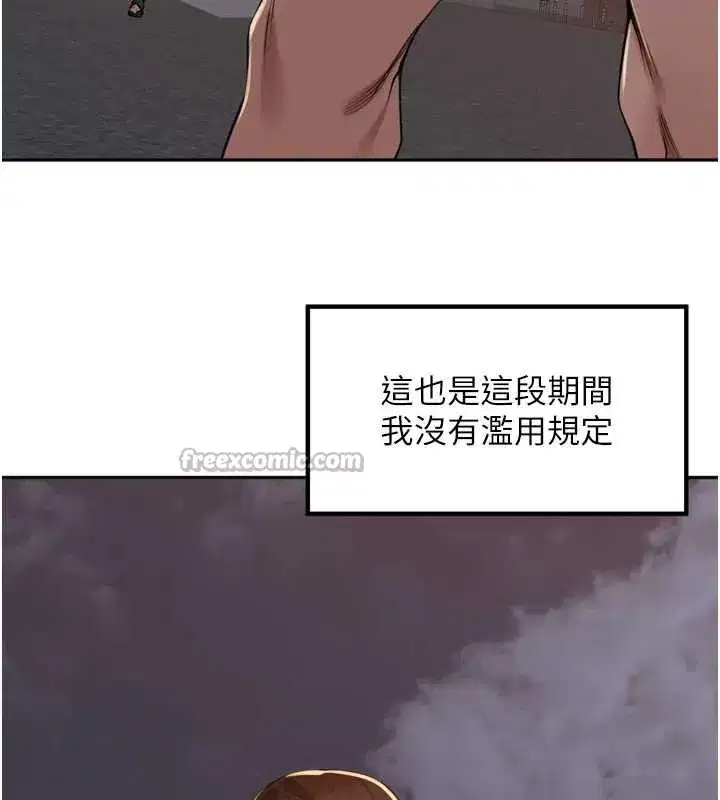 第33話-變身透明人硬上人妻