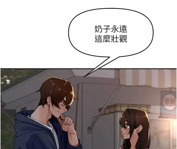 第33話-變身透明人硬上人妻