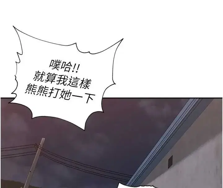 第33話-變身透明人硬上人妻