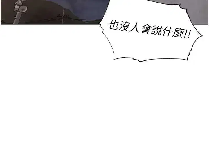 第33話-變身透明人硬上人妻