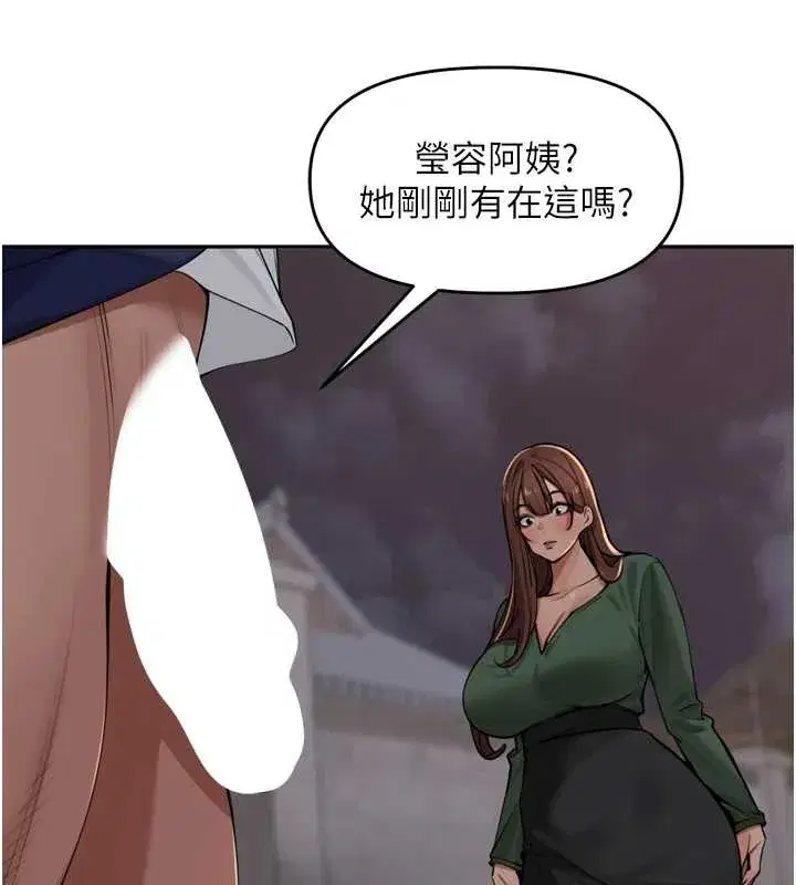 第33話-變身透明人硬上人妻