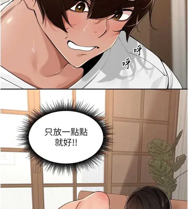 第33話-變身透明人硬上人妻
