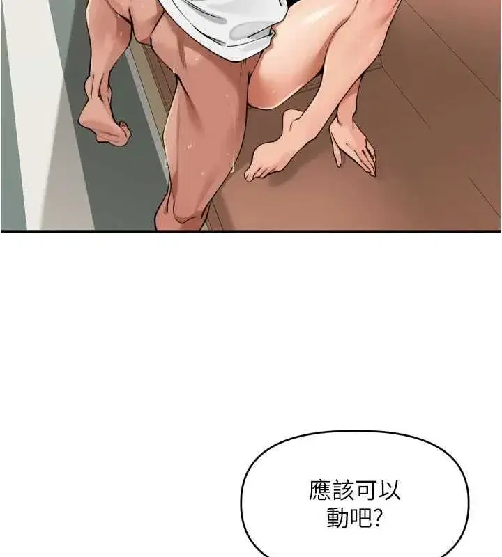 第33話-變身透明人硬上人妻