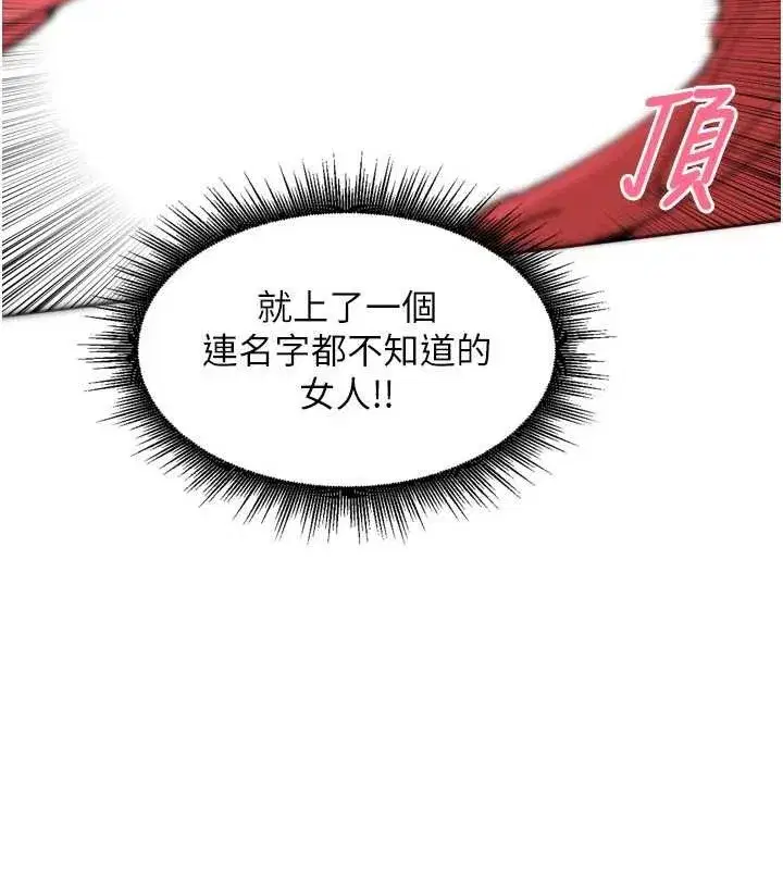 第33話-變身透明人硬上人妻