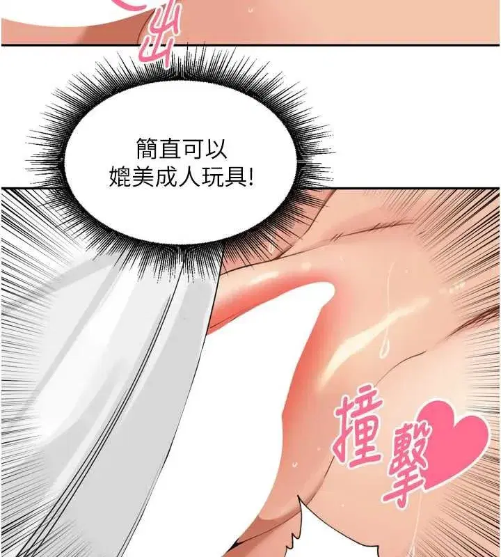 第33話-變身透明人硬上人妻