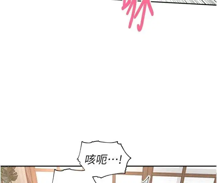 第33話-變身透明人硬上人妻
