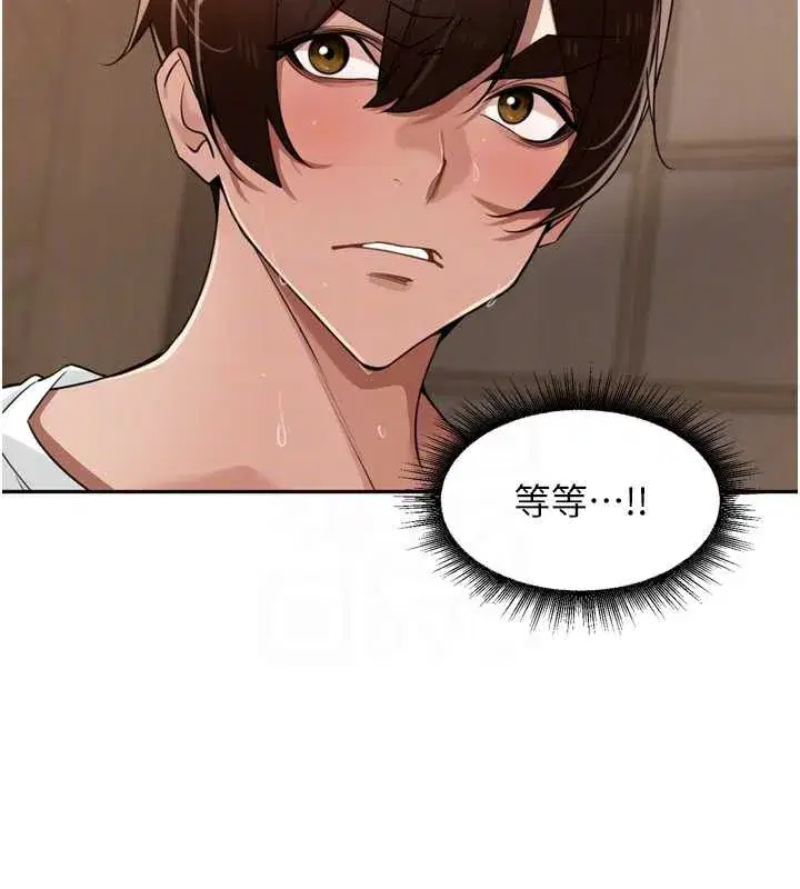 第33話-變身透明人硬上人妻