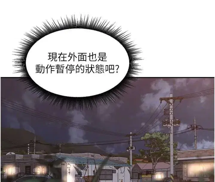 第33話-變身透明人硬上人妻