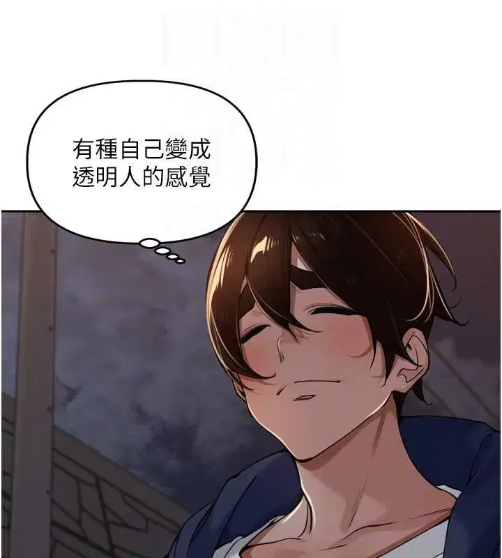 第33話-變身透明人硬上人妻