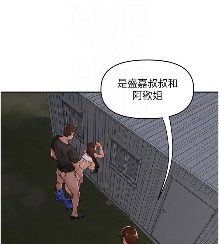 第33話-變身透明人硬上人妻