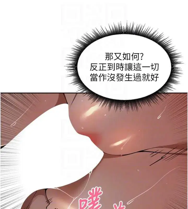 第33話-變身透明人硬上人妻