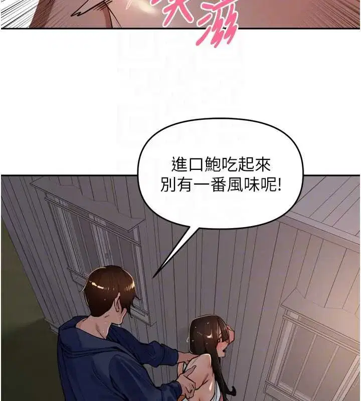 第33話-變身透明人硬上人妻