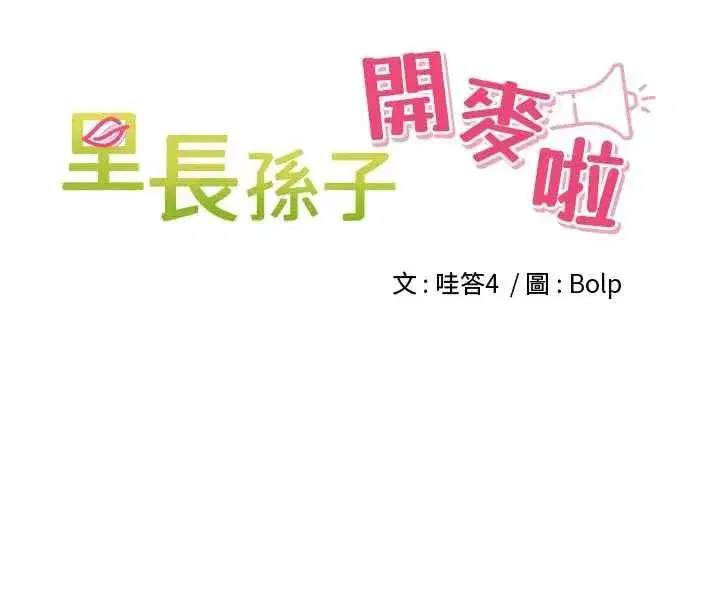 第33話-變身透明人硬上人妻