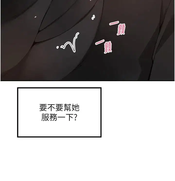 第34話-夢裡亂吹男人喇叭