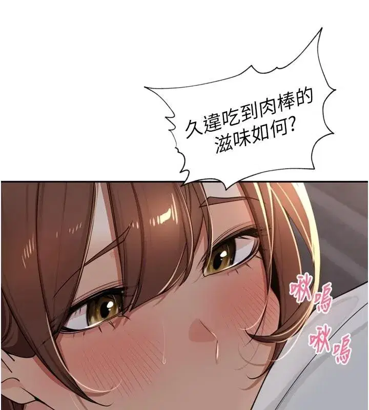 第34話-夢裡亂吹男人喇叭