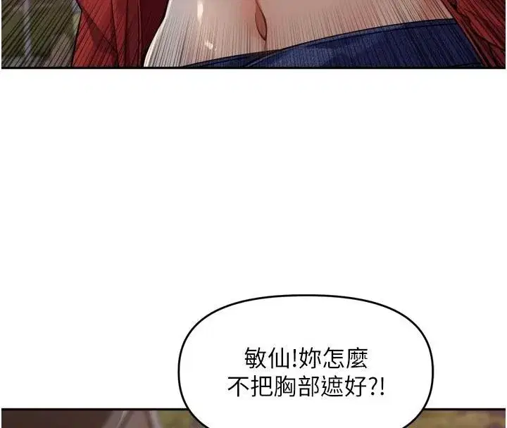 第34話-夢裡亂吹男人喇叭
