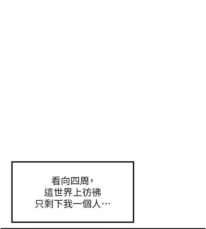 第34話-夢裡亂吹男人喇叭