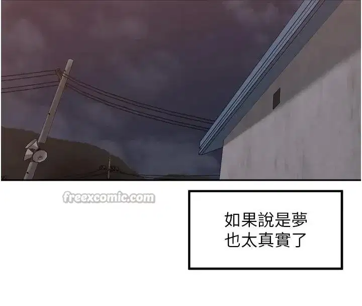 第34話-夢裡亂吹男人喇叭
