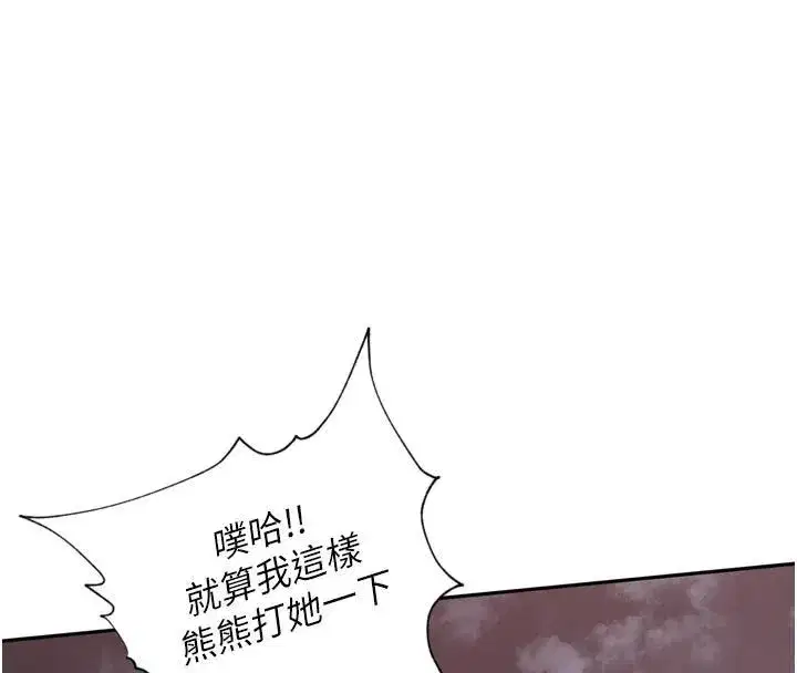 第34話-夢裡亂吹男人喇叭