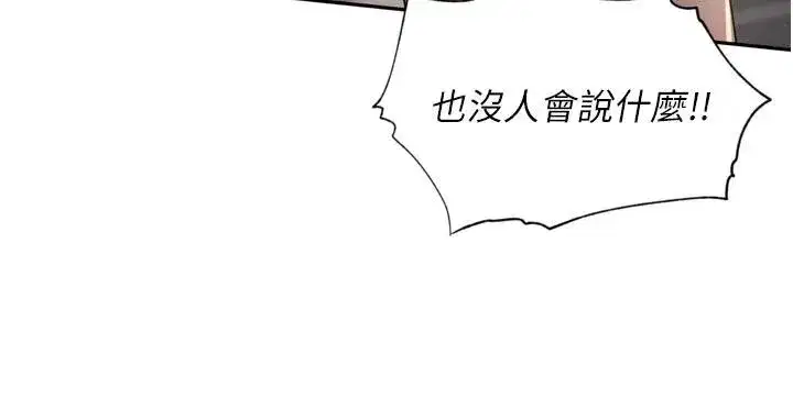 第34話-夢裡亂吹男人喇叭