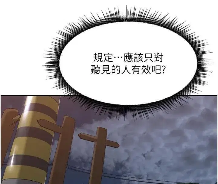 第34話-夢裡亂吹男人喇叭