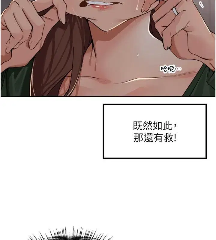第34話-夢裡亂吹男人喇叭