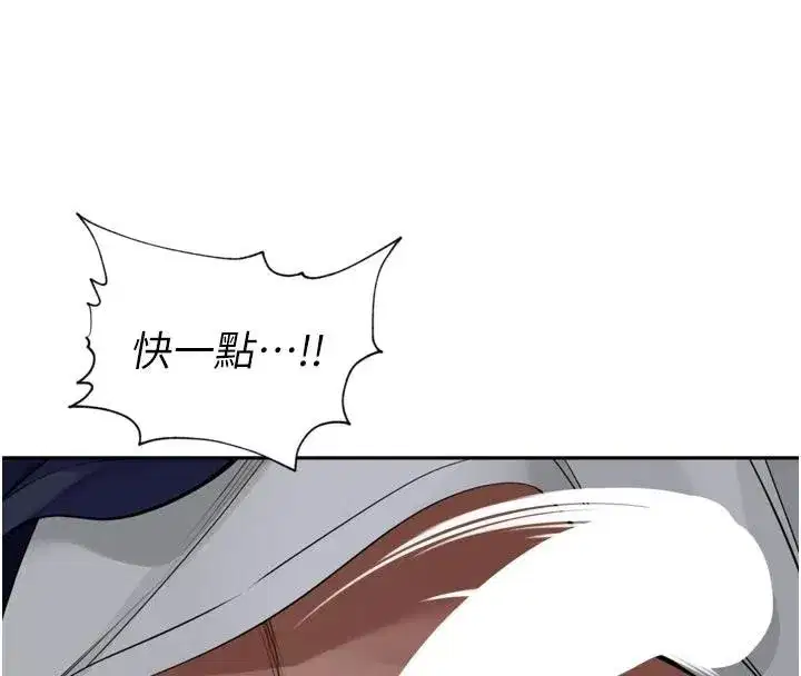 第34話-夢裡亂吹男人喇叭