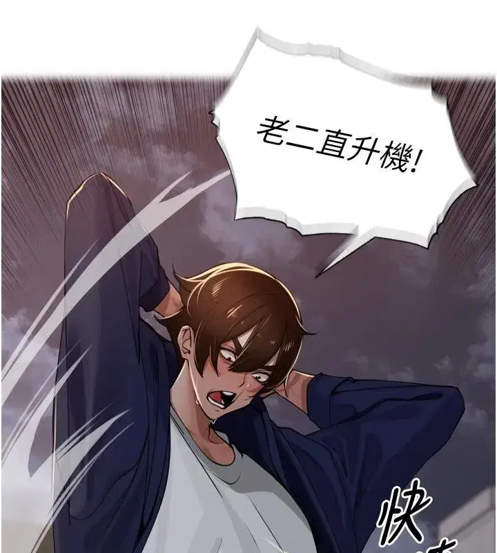 第34話-夢裡亂吹男人喇叭