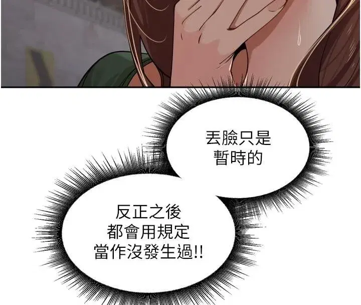 第34話-夢裡亂吹男人喇叭