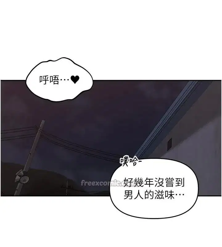 第34話-夢裡亂吹男人喇叭