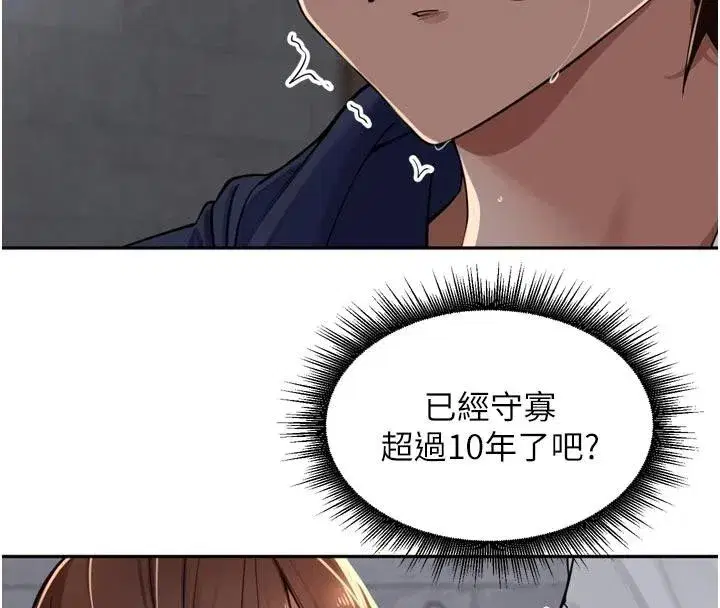 第34話-夢裡亂吹男人喇叭