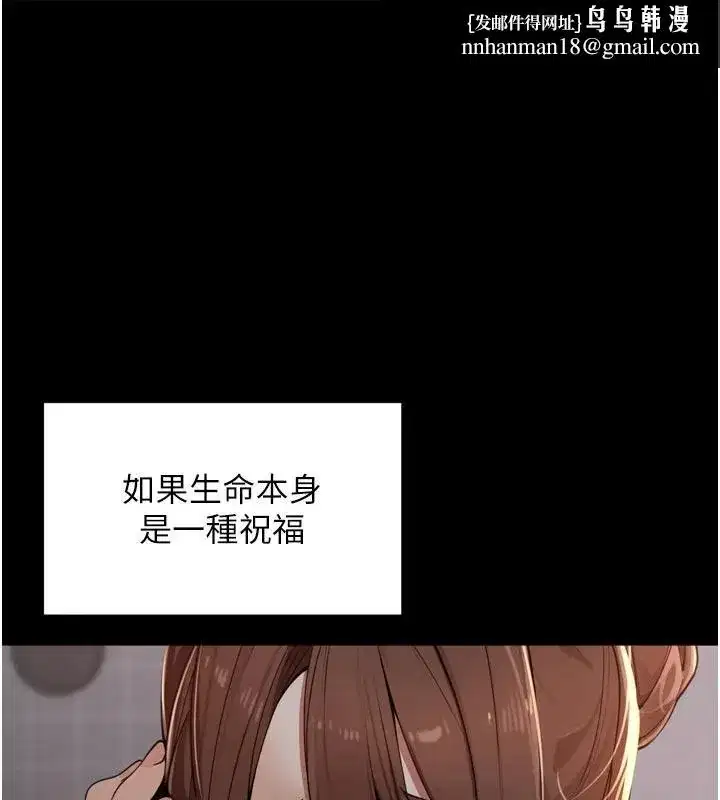 第35話-我來代替妳老公吧!