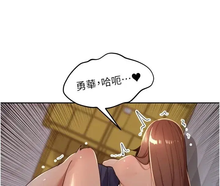 第35話-我來代替妳老公吧!
