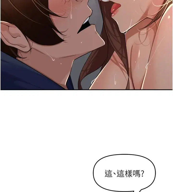 第35話-我來代替妳老公吧!
